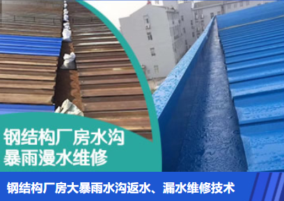 淄博金属屋面防腐翻新确保金属屋面长久使用